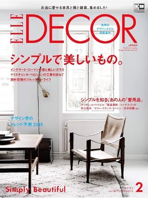 cover image of ELLE DECOR: 2016年2月号